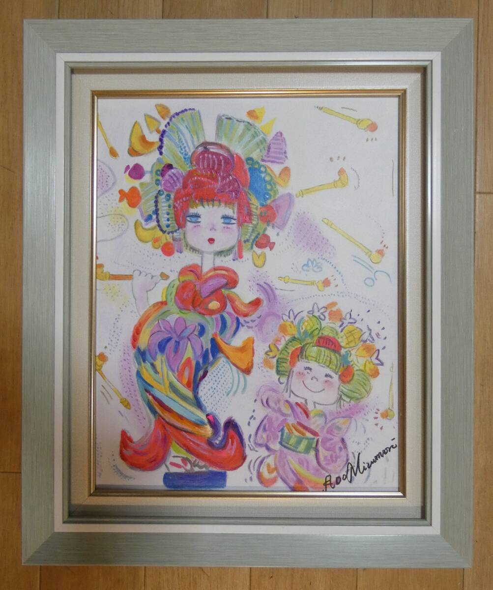 Yahoo!オークション -「水森亜土」(絵画) (美術品)の落札相場