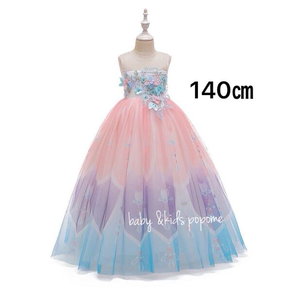 【新品110㎝】カラフルドレス子供ドレス 発表会ロングドレス フォーマルジュニアワンピースキッズ女の子七五三子どもドレス カラードレス
