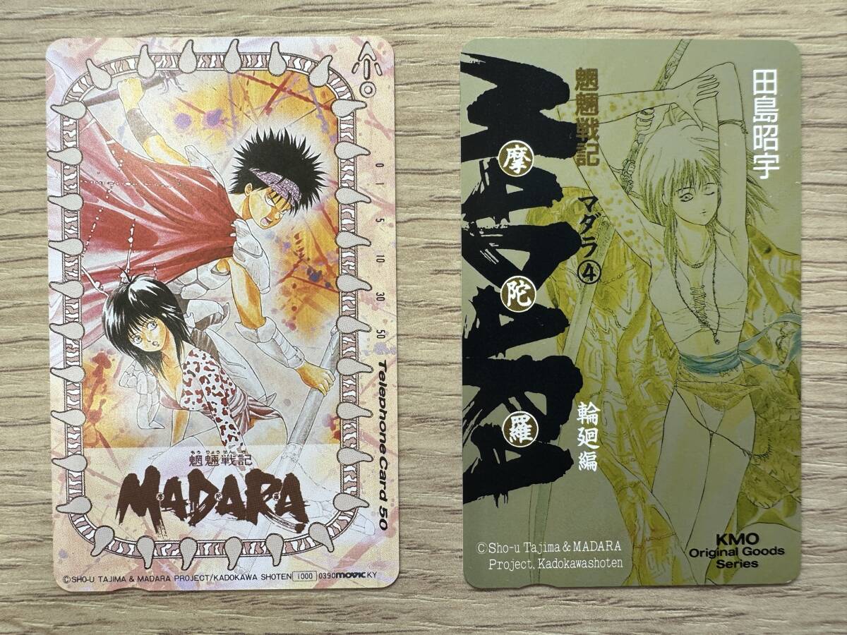 Yahoo!オークション -「魍魎戦記madara」の落札相場・落札価格 Yahoo!オークション -「魍魎戦記madara」の落札相場・落札価格