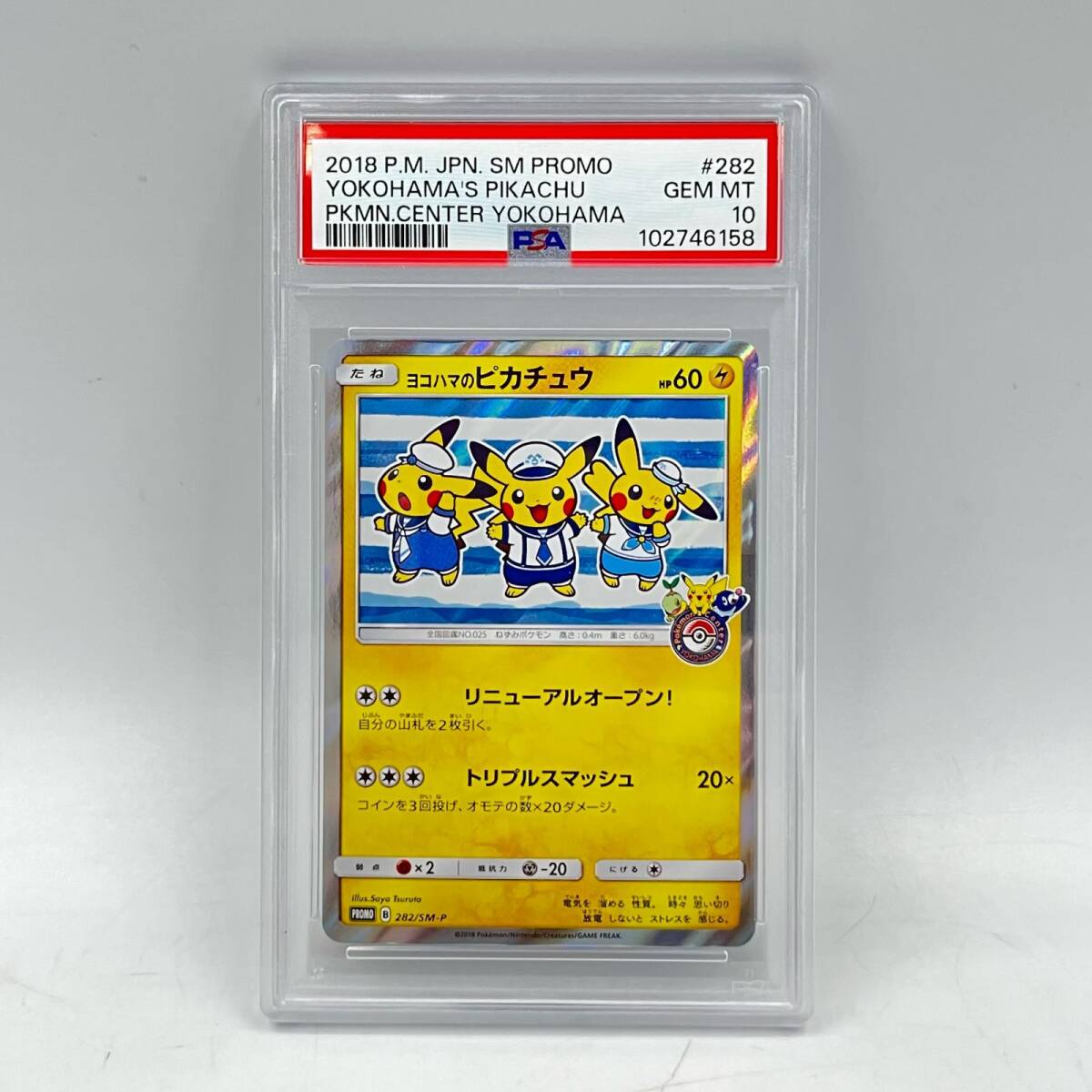 Yahoo!オークション -「ポケモンカード ピカチュウ ヨコハマ」の Yahoo!オークション -「ポケモンカード ピカチュウ ヨコハマ」の
