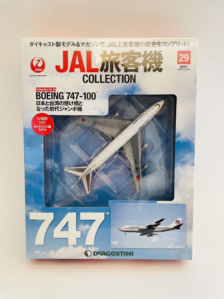 2025年最新】Yahoo!オークション -ダイキャスト飛行機の中古品