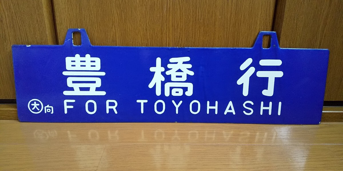 2025年最新】Yahoo!オークション -鉄道 サボ(鉄道)の中古品 2025年最新】Yahoo!オークション -鉄道 サボ(鉄道)の中古品