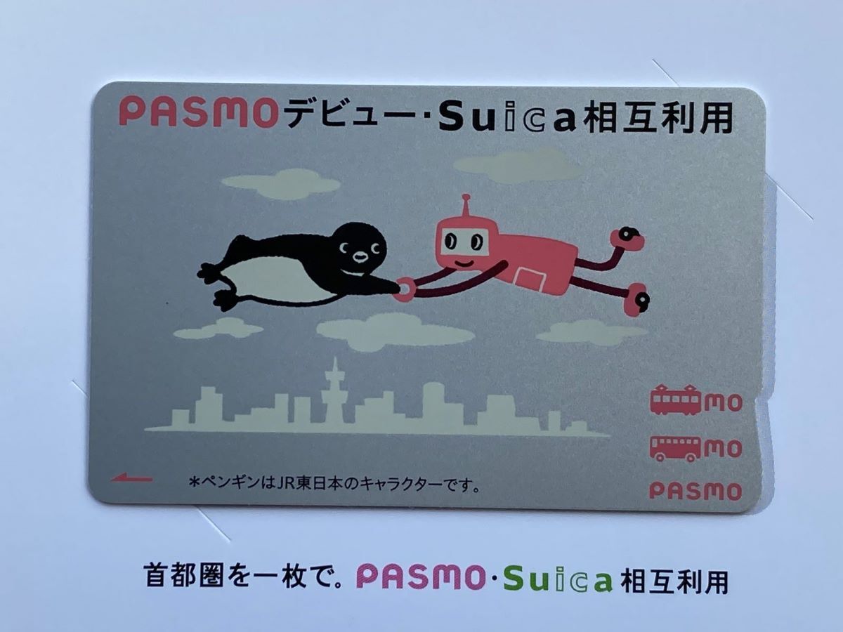 2025年最新】Yahoo!オークション -suicaデビューの中古品・新品