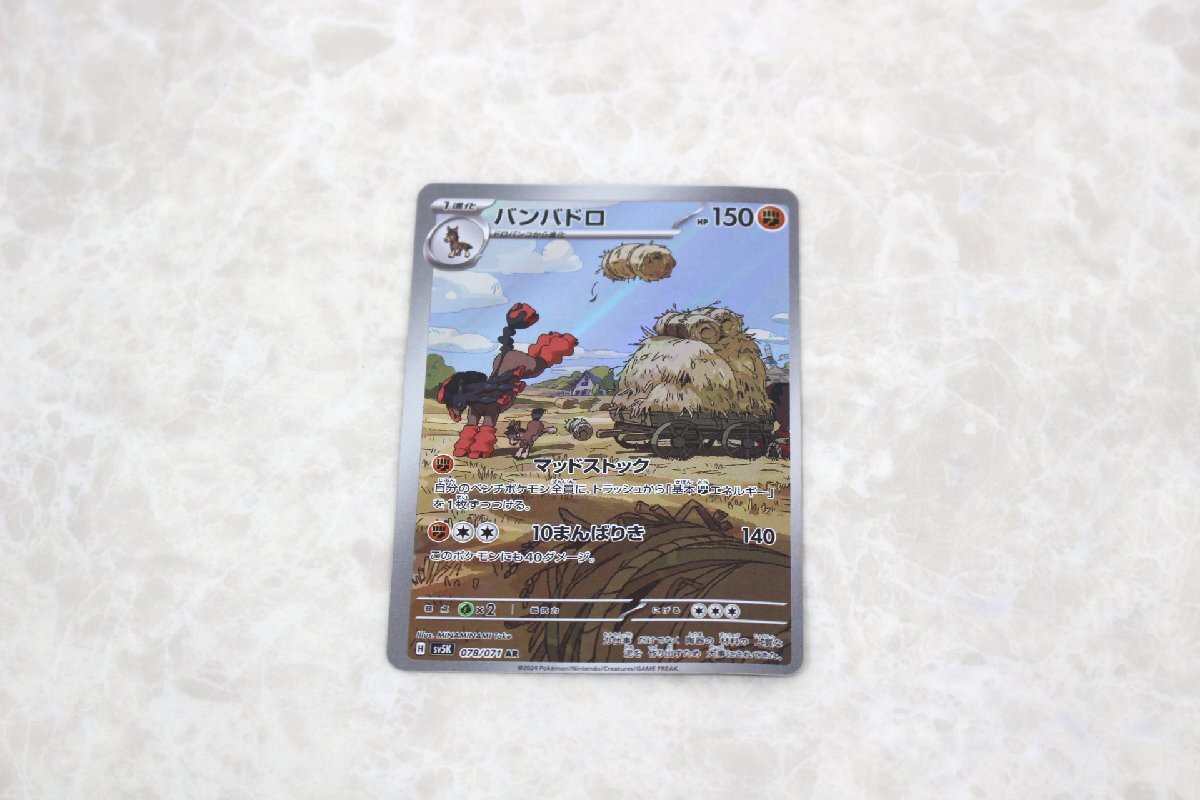 2025年最新】ポケモンカード エラーカード - 人気のレアカードを 2025年最新】ポケモンカード エラーカード - 人気のレアカードを