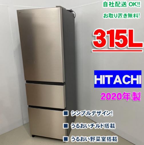 2025年最新】Yahoo!オークション -日立 3ドア冷蔵庫の中古品 2025年最新】Yahoo!オークション -日立 3ドア冷蔵庫の中古品