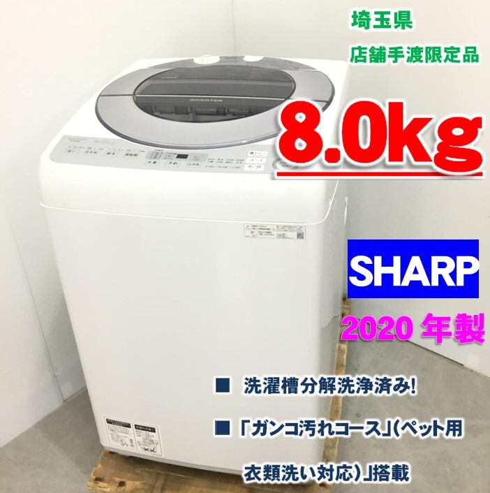 2025年最新】Yahoo!オークション -シャープ 8kg洗濯機の中古品 2025年最新】Yahoo!オークション -シャープ 8kg洗濯機の中古品