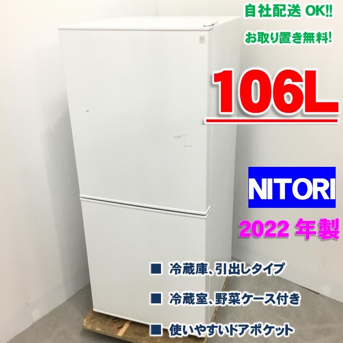 2025年最新】Yahoo!オークション -ntr-106whの中古品・新品・未 2025年最新】Yahoo!オークション -ntr-106whの中古品・新品・未