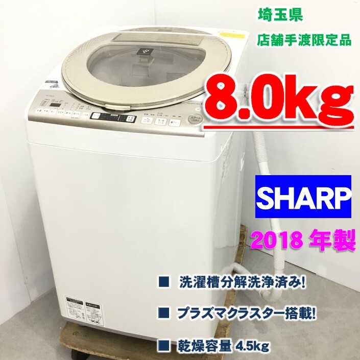 2025年最新】Yahoo!オークション -シャープ 8kg洗濯機の中古品 2025年最新】Yahoo!オークション -シャープ 8kg洗濯機の中古品