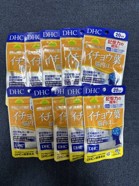 10袋★DHC イチョウ葉 脳内α 20日分(60粒)x10袋【DHC サプリメント】★送料無料★賞味期限2027/06