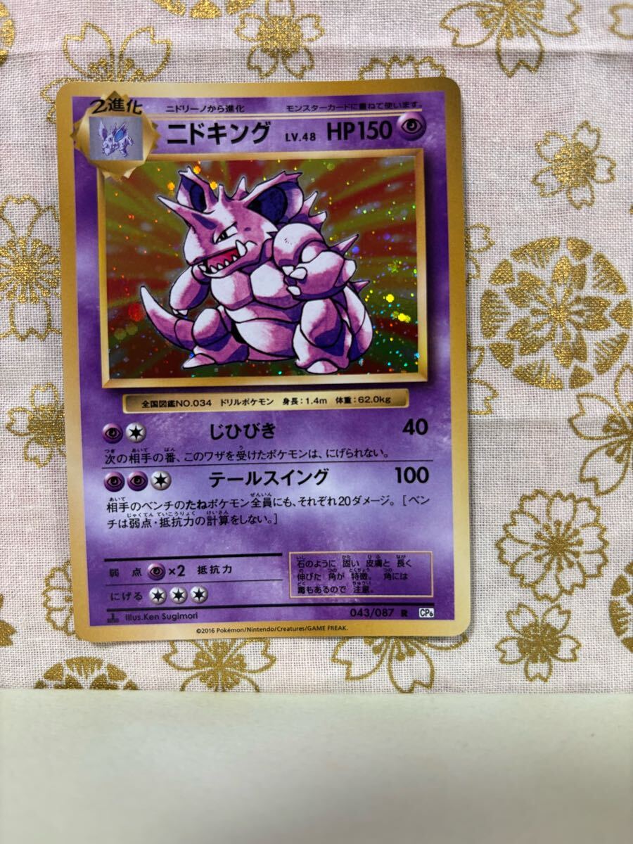 2025年最新】Yahoo!オークション -ポケモンカード ニドキングの 2025年最新】Yahoo!オークション -ポケモンカード ニドキングの