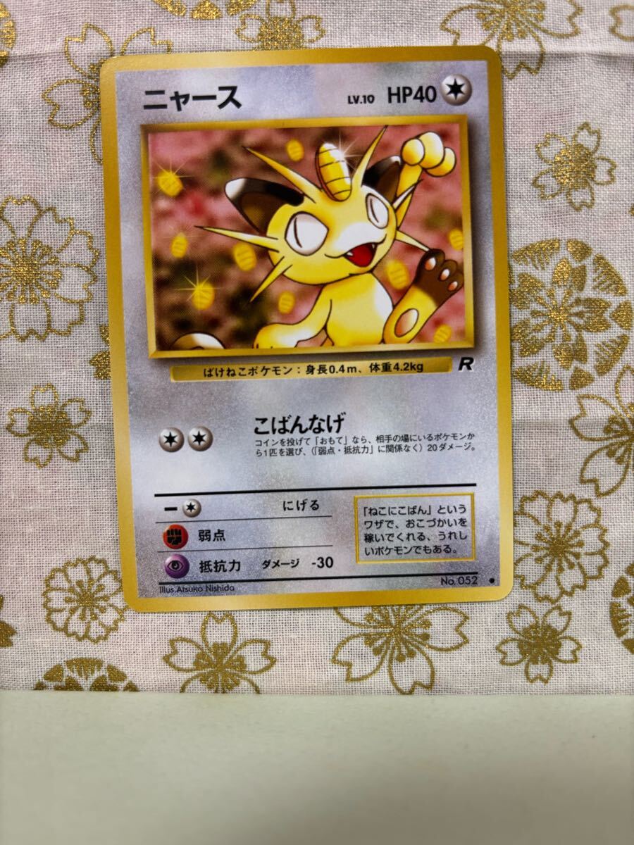 2025年最新】Yahoo!オークション -ポケモンカード ニャースの 2025年最新】Yahoo!オークション -ポケモンカード ニャースの