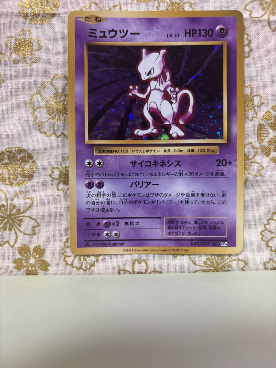 2025年最新】Yahoo!オークション -ポケモンカード ミュウツー 2025年最新】Yahoo!オークション -ポケモンカード ミュウツー