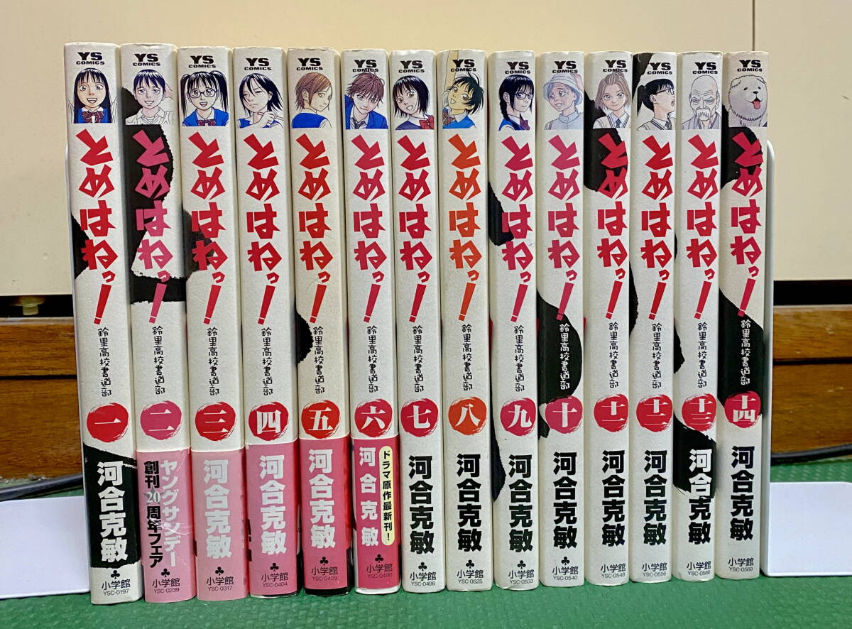 Yahoo!オークション -「全14巻完結セット」(漫画、コミック) の Yahoo!オークション -「全14巻完結セット」(漫画、コミック) の