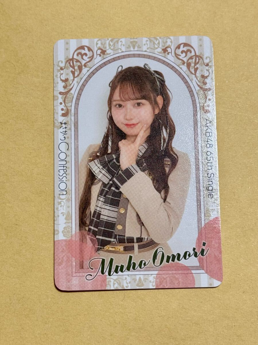 2025年最新】Yahoo!オークション -大盛真歩の中古品・新品・未