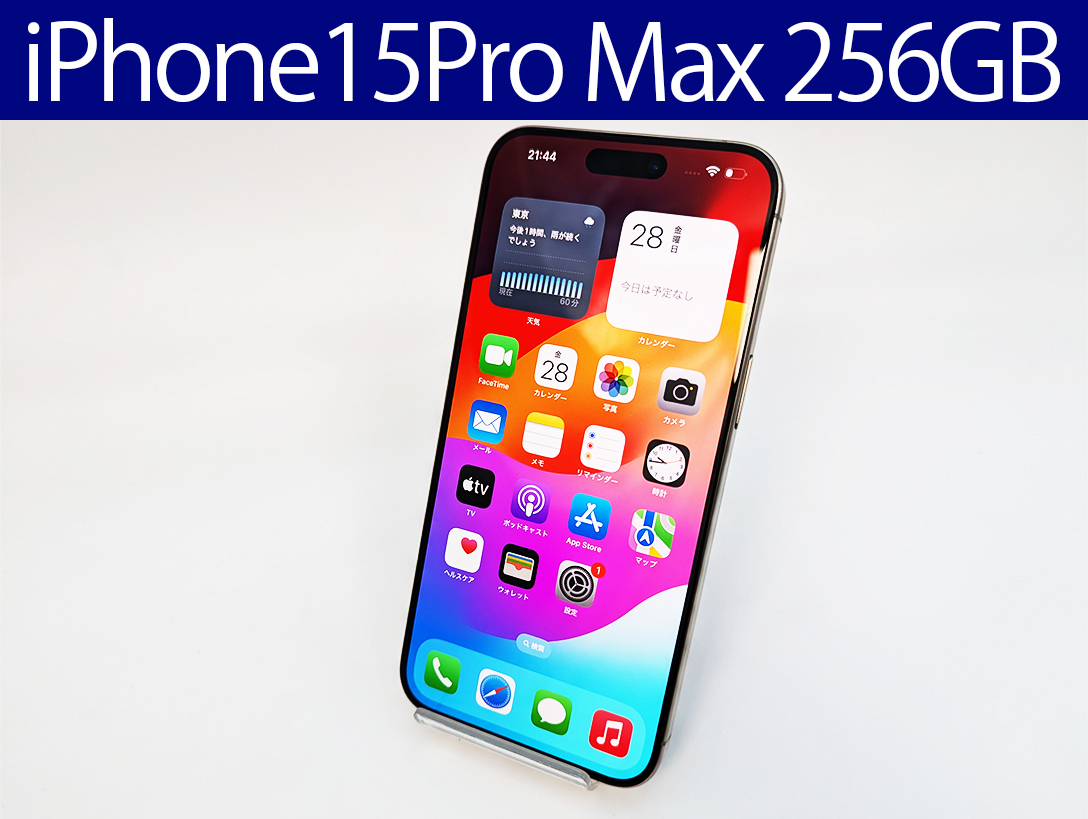 Yahoo!オークション -「iphone15 pro 256gb ナチュラル」の落札 Yahoo!オークション -「iphone15 pro 256gb ナチュラル」の落札