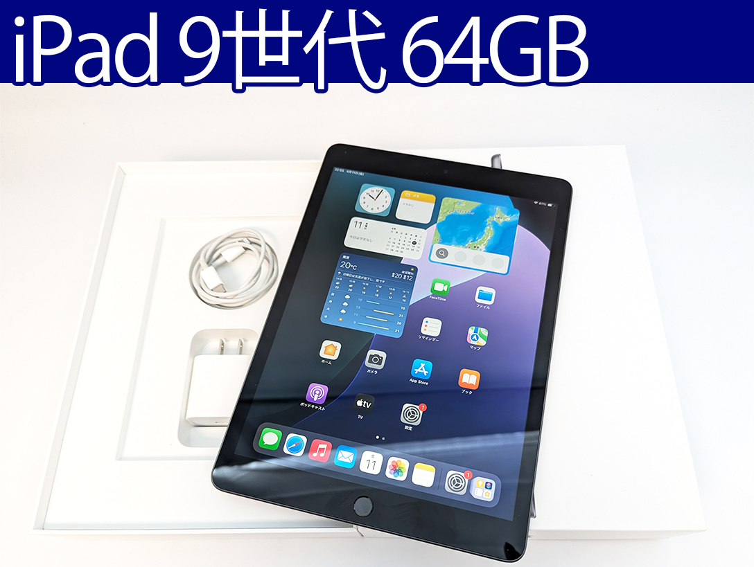 2025年最新】Yahoo!オークション -ipad 9世代(iPad本体)の中古品 2025年最新】Yahoo!オークション -ipad 9世代(iPad本体)の中古品