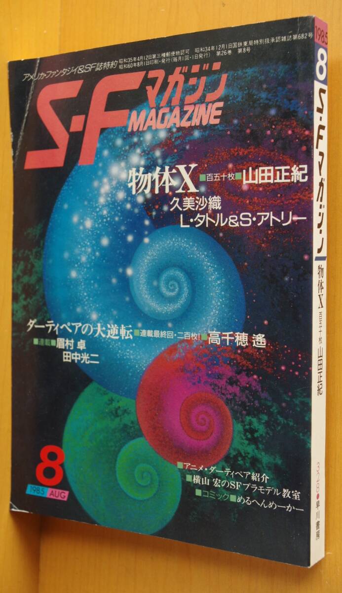2025年最新】Yahoo!オークション -#横山宏(本、雑誌)の中古品 2025年最新】Yahoo!オークション -#横山宏(本、雑誌)の中古品