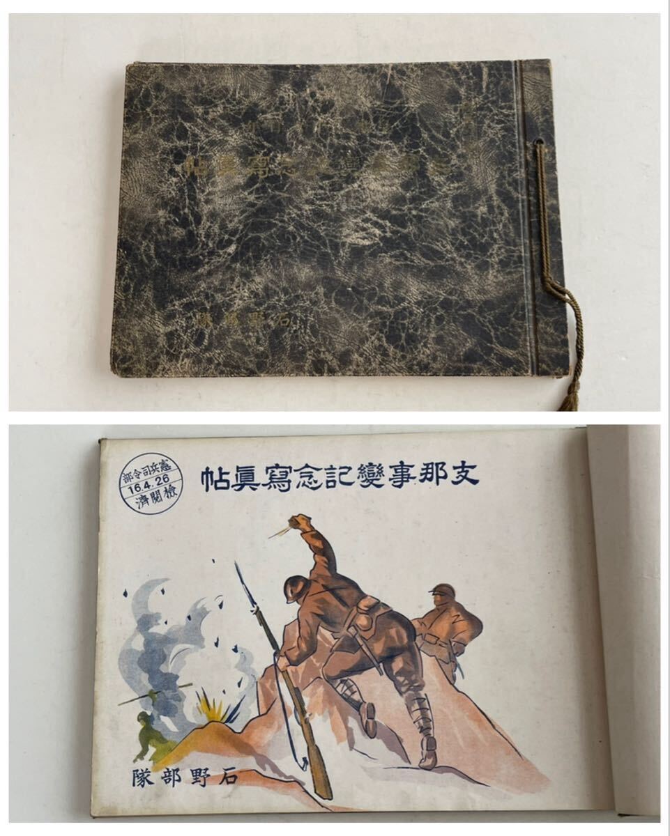 2025年最新】Yahoo!オークション -日本軍資料(本、雑誌)の中古品 2025年最新】Yahoo!オークション -日本軍資料(本、雑誌)の中古品