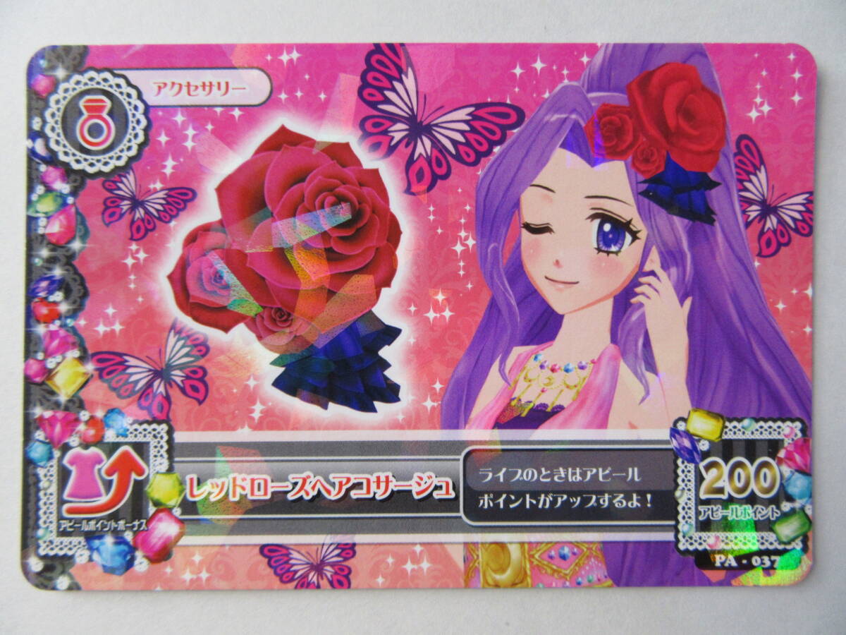 2025年最新】Yahoo!オークション -アイカツ 神崎美月の中古品 2025年最新】Yahoo!オークション -アイカツ 神崎美月の中古品