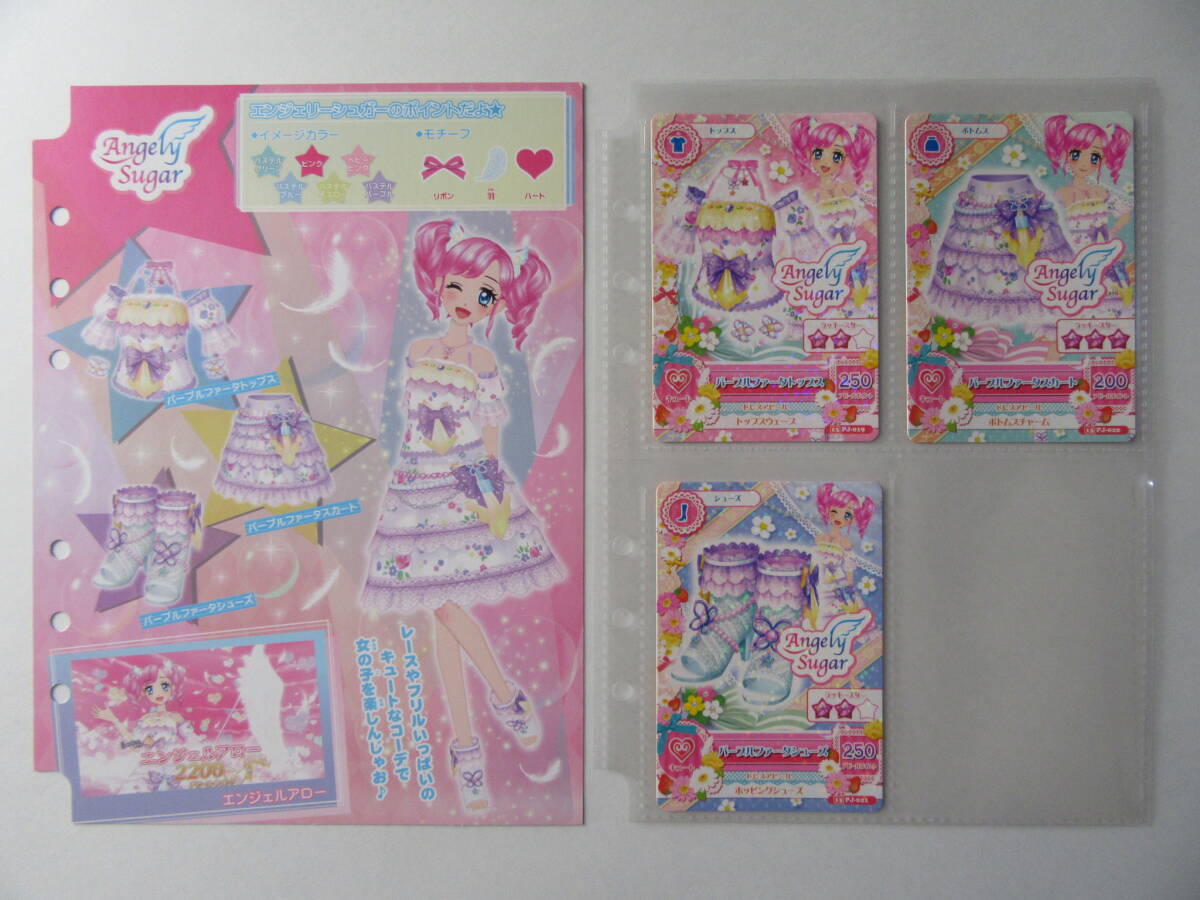 2025年最新】Yahoo!オークション -アイカツカード(アイカツ)の 2025年最新】Yahoo!オークション -アイカツカード(アイカツ)の