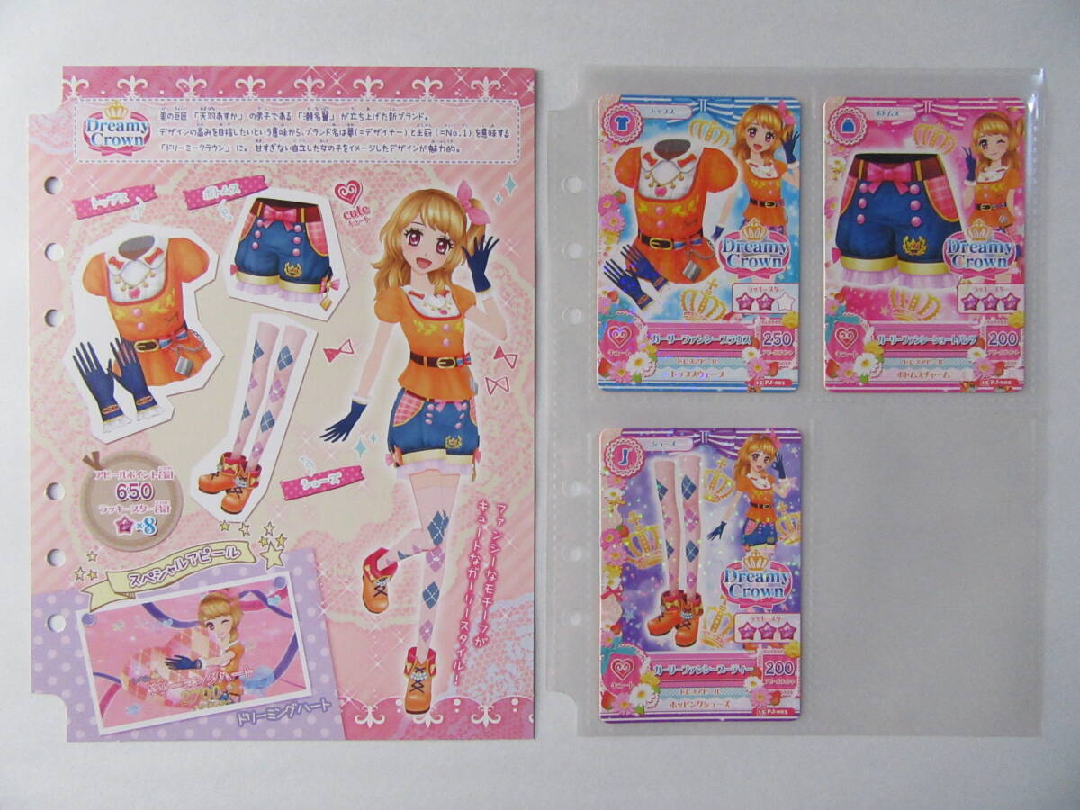 2025年最新】Yahoo!オークション -アイカツカード(アイカツ)の 2025年最新】Yahoo!オークション -アイカツカード(アイカツ)の