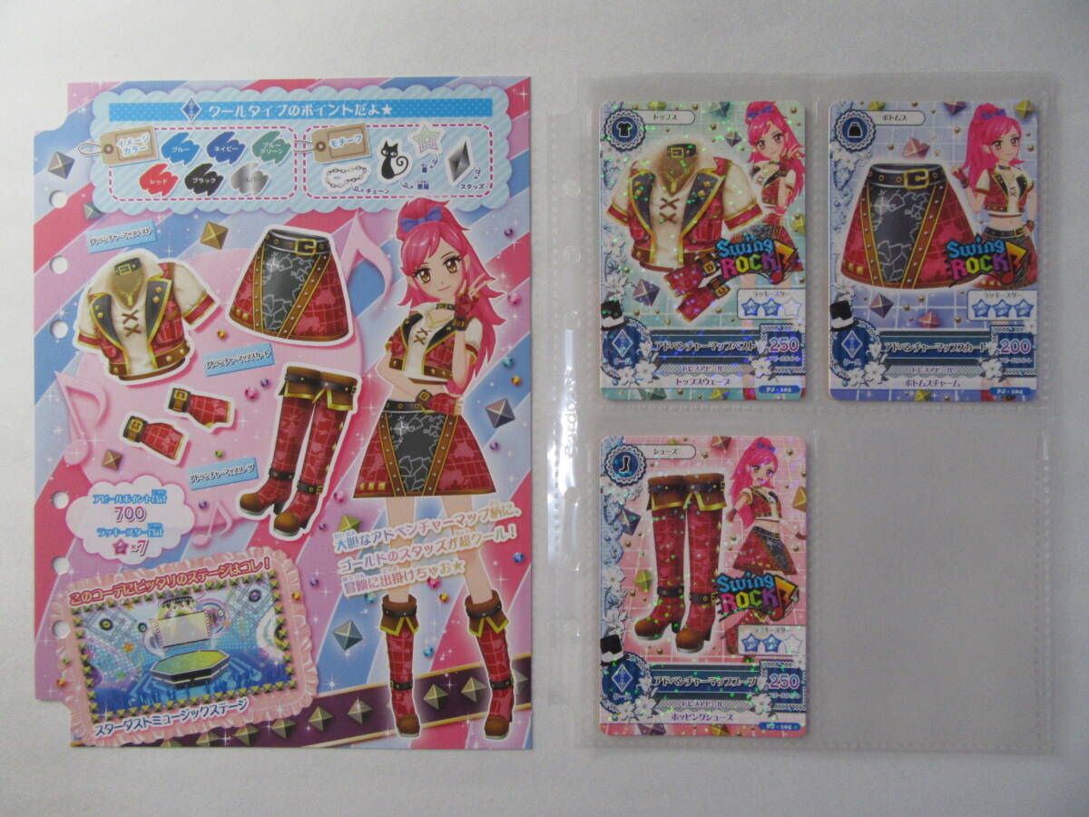 2025年最新】Yahoo!オークション -アイカツカードセットの中古品 2025年最新】Yahoo!オークション -アイカツカードセットの中古品