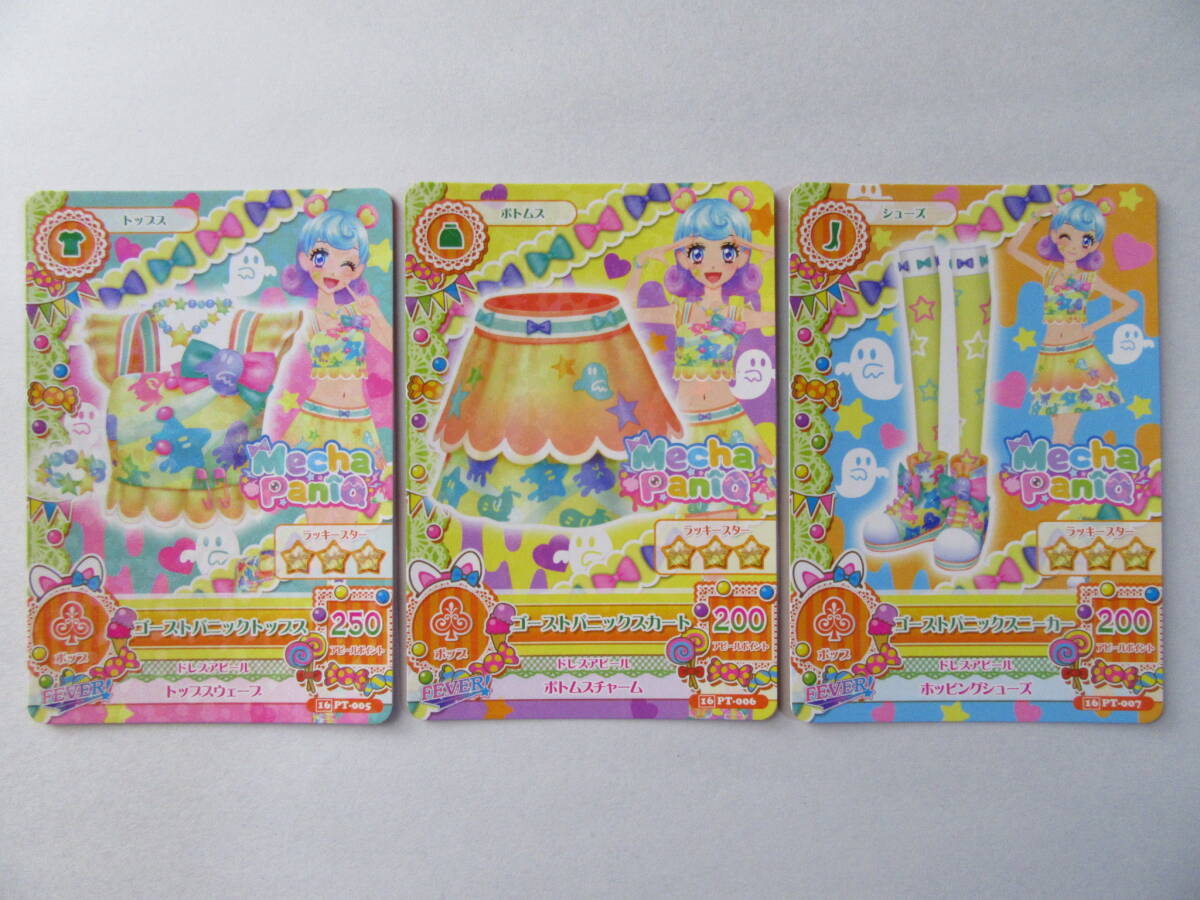 2025年最新】Yahoo!オークション -アイカツカードセットの中古品 2025年最新】Yahoo!オークション -アイカツカードセットの中古品