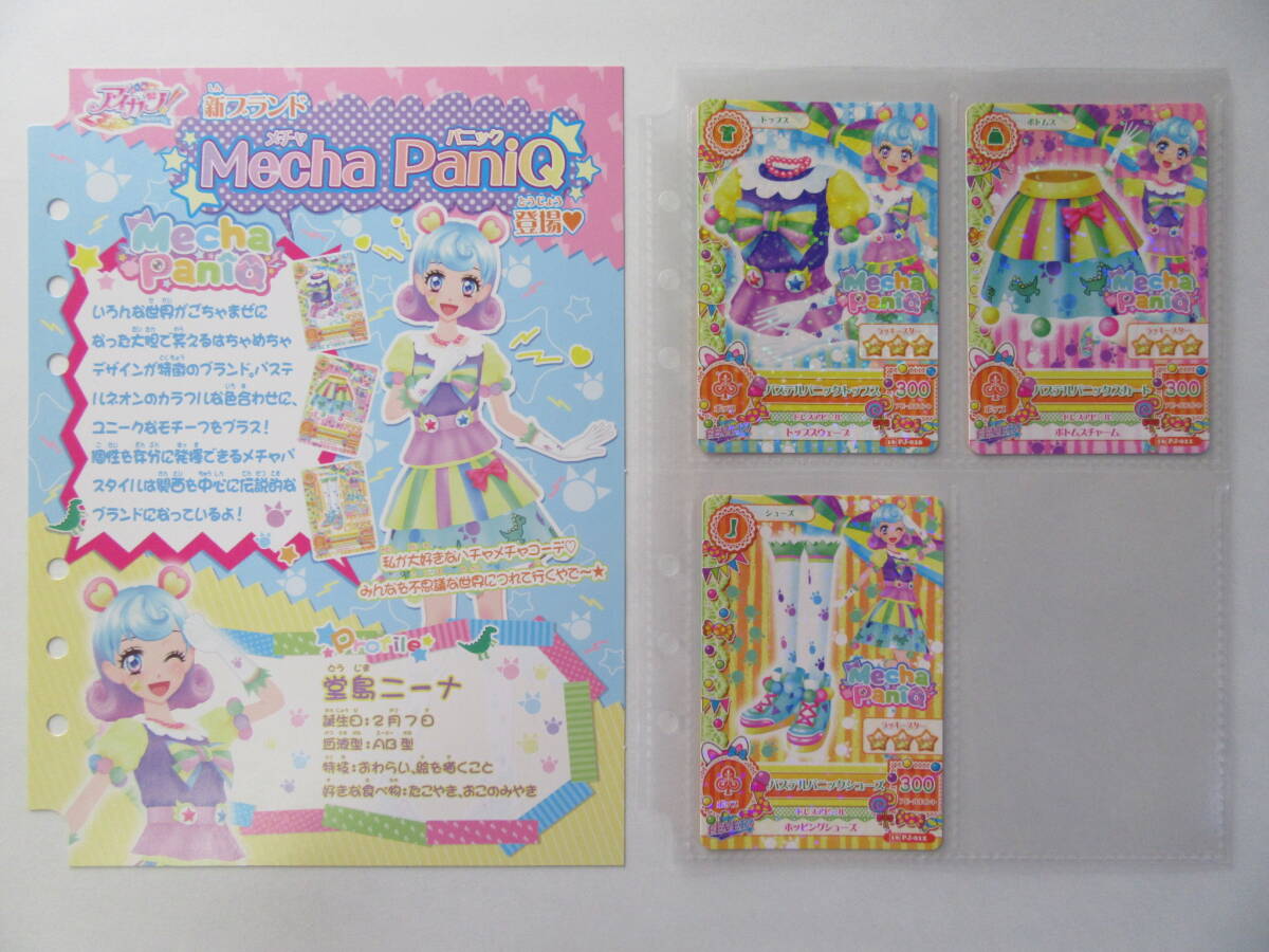 2025年最新】Yahoo!オークション -アイカツカードセットの中古品 2025年最新】Yahoo!オークション -アイカツカードセットの中古品