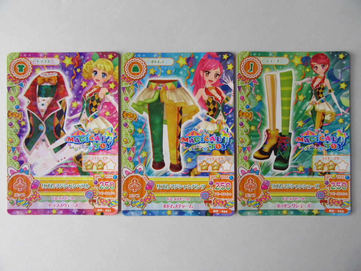 2025年最新】Yahoo!オークション -アイカツカードセットの中古品 2025年最新】Yahoo!オークション -アイカツカードセットの中古品