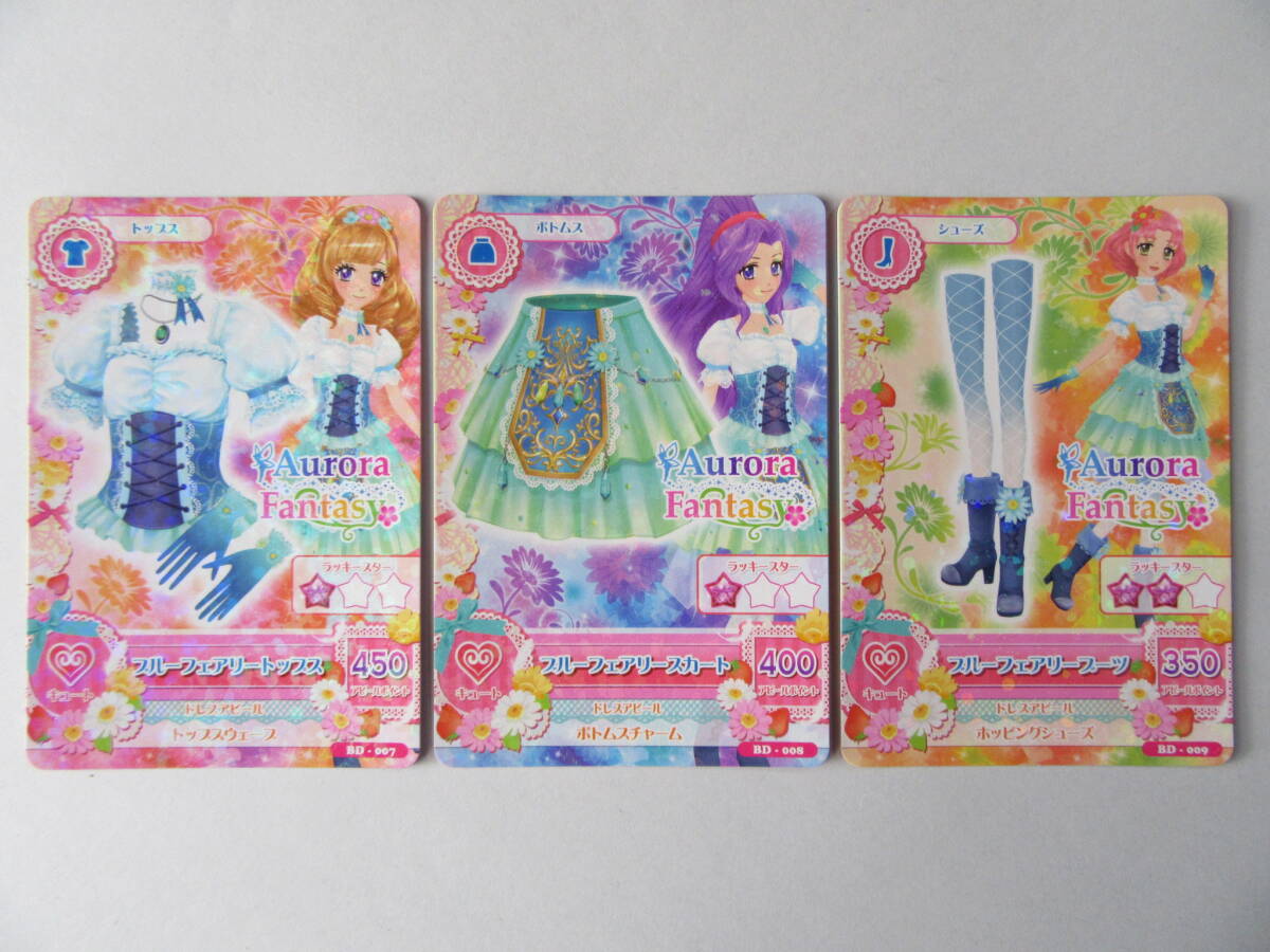 2025年最新】Yahoo!オークション -アイカツカード(アイカツ)の 2025年最新】Yahoo!オークション -アイカツカード(アイカツ)の
