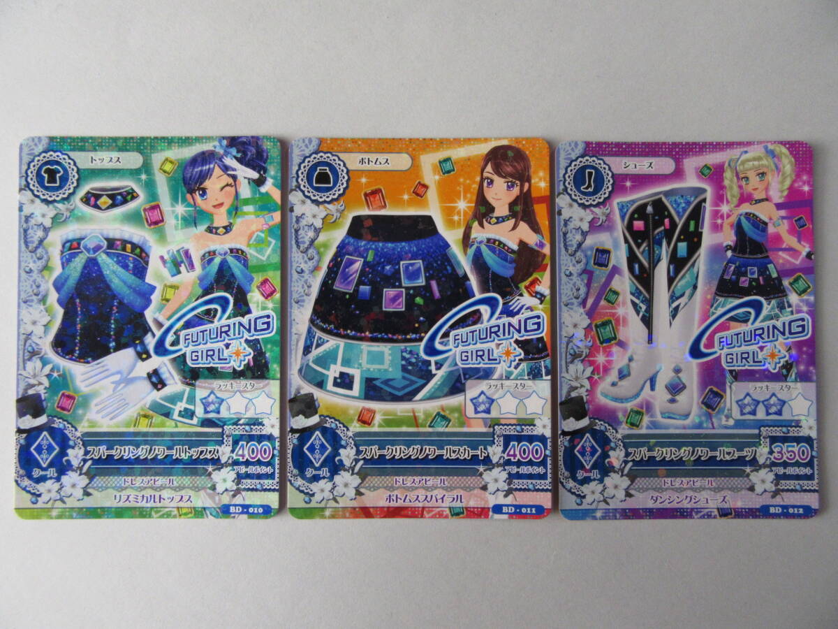 2025年最新】Yahoo!オークション -アイカツカード(アイカツ)の 2025年最新】Yahoo!オークション -アイカツカード(アイカツ)の