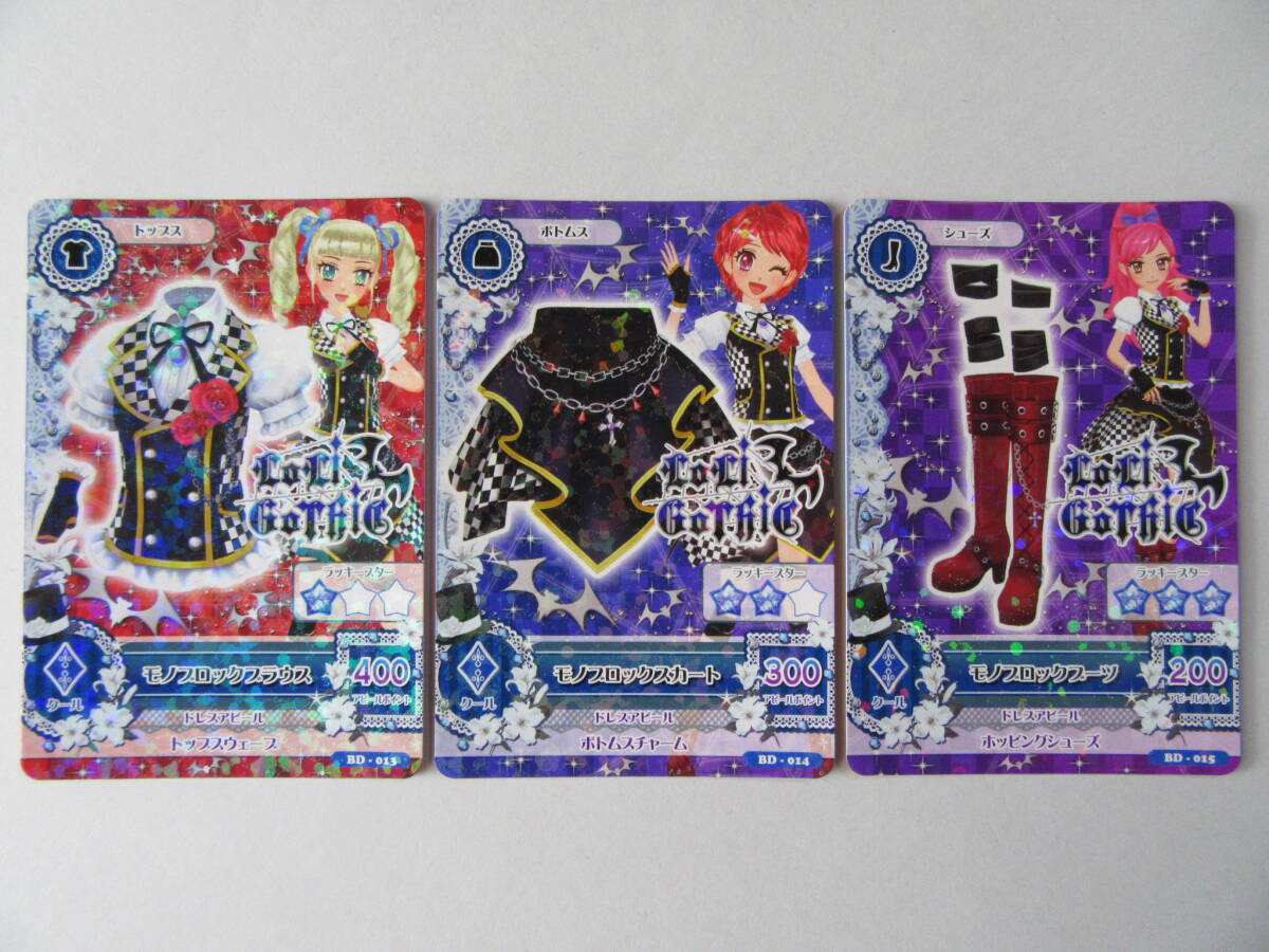 2025年最新】Yahoo!オークション -アイカツカード(アイカツ)の 2025年最新】Yahoo!オークション -アイカツカード(アイカツ)の