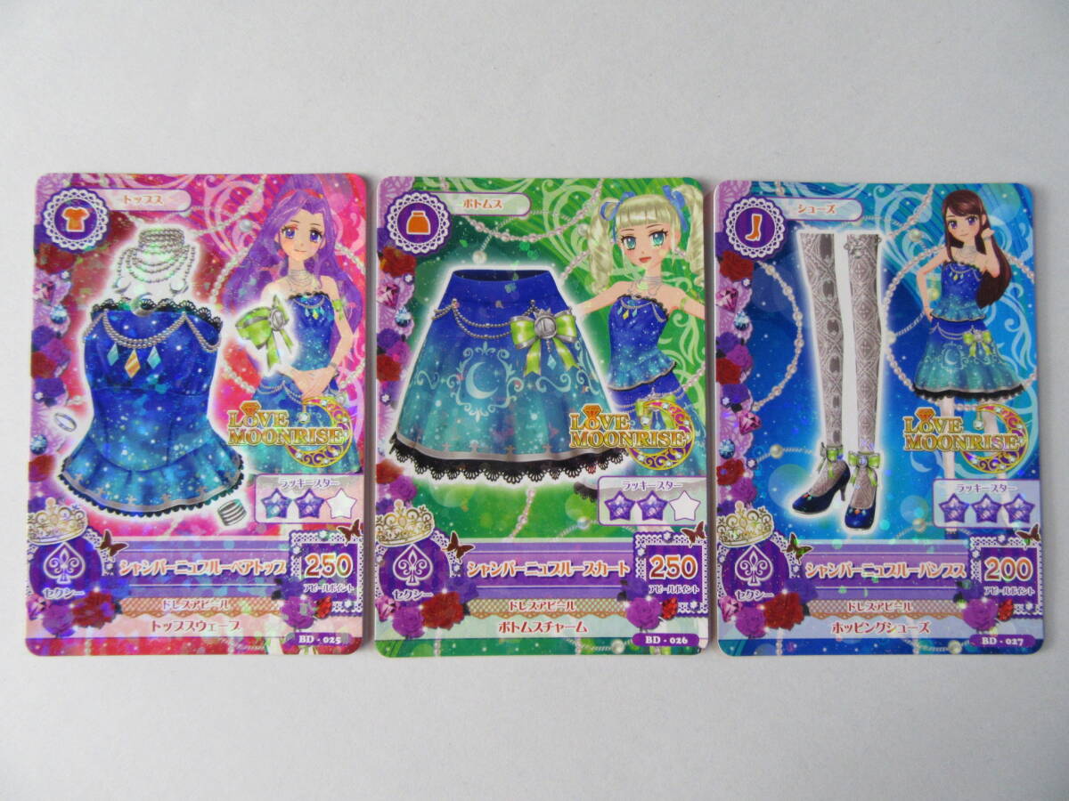 2025年最新】Yahoo!オークション -アイカツカード(アイカツ)の 2025年最新】Yahoo!オークション -アイカツカード(アイカツ)の