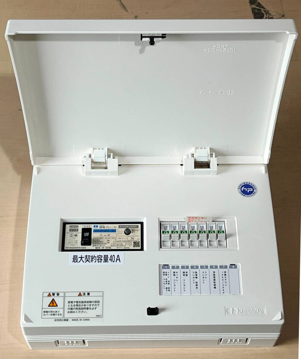 2025年最新】Yahoo!オークション -河村電器の中古品・新品・未 2025年最新】Yahoo!オークション -河村電器の中古品・新品・未