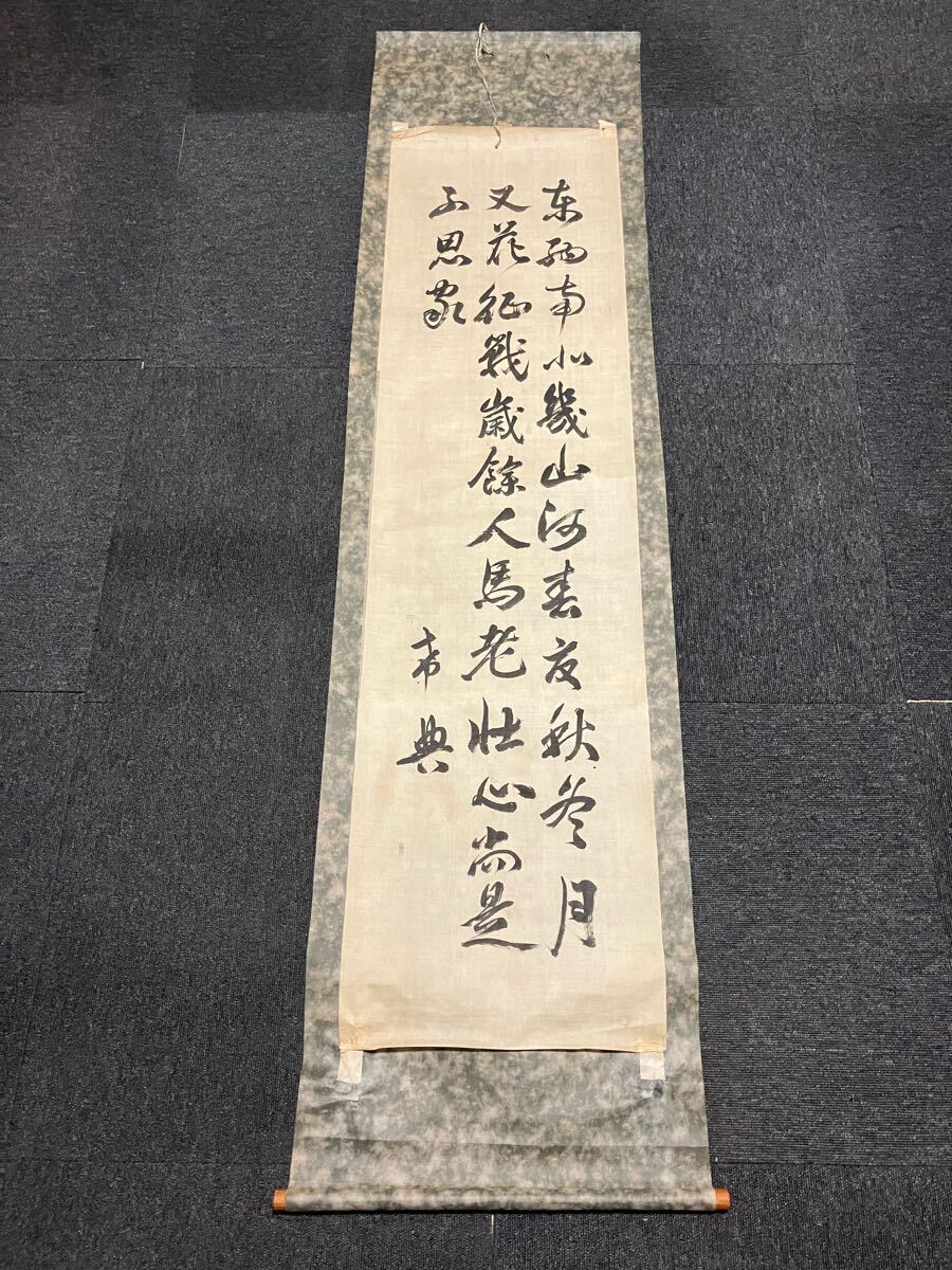 2025年最新】Yahoo!オークション -乃木希典 掛け軸の中古品 2025年最新】Yahoo!オークション -乃木希典 掛け軸の中古品