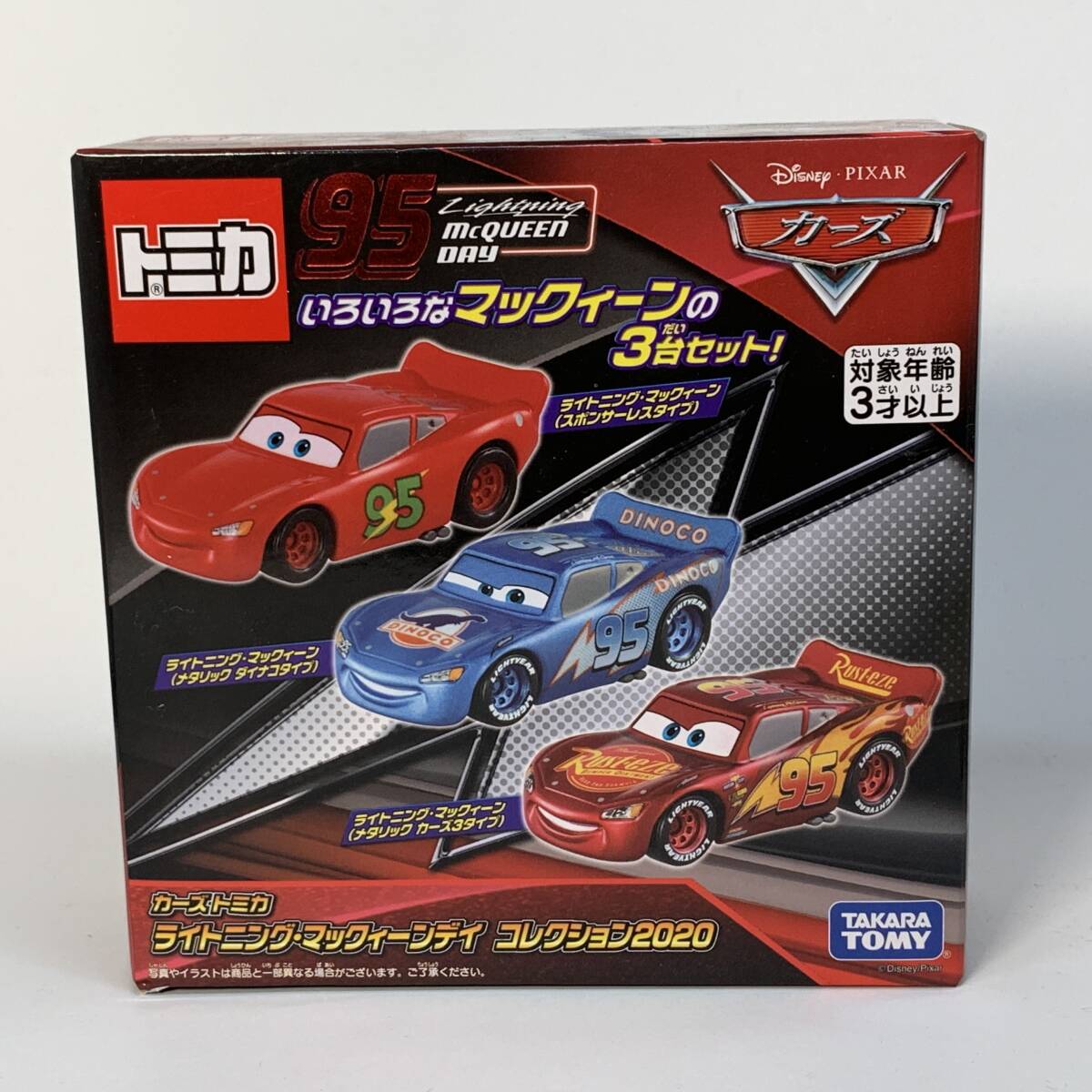 2025年最新】Yahoo!オークション -カーズ セットの中古品・新品 2025年最新】Yahoo!オークション -カーズ セットの中古品・新品