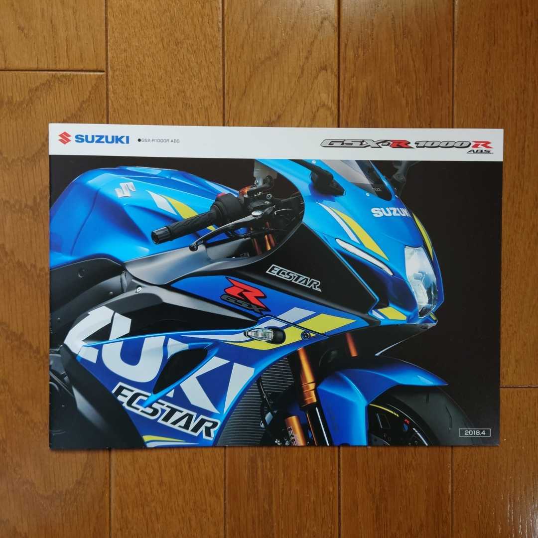 Yahoo!オークション -「gsx-r1000」(カタログ、パーツリスト Yahoo!オークション -「gsx-r1000」(カタログ、パーツリスト
