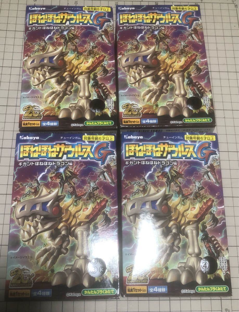 Yahoo!オークション -「ほねほねザウルス」(その他) (食玩 Yahoo!オークション -「ほねほねザウルス」(その他) (食玩