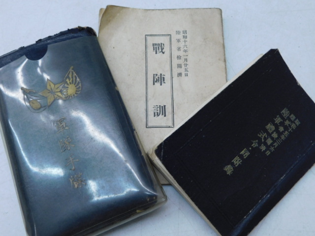 2025年最新】Yahoo!オークション -日本軍 軍隊手帳の中古品