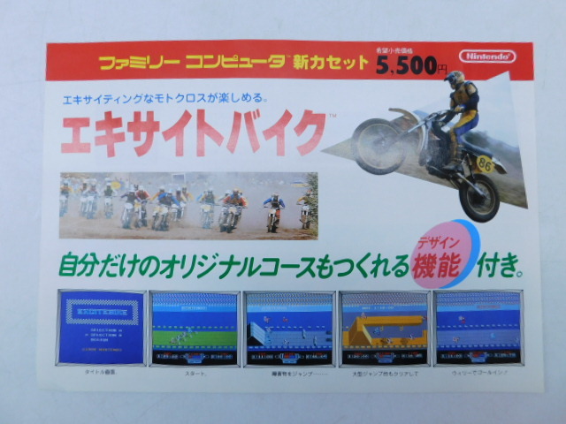 2025年最新】Yahoo!オークション -ファミコンチラシの中古品 2025年最新】Yahoo!オークション -ファミコンチラシの中古品