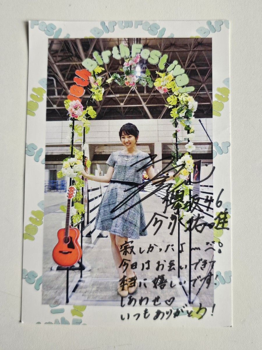 2025年最新】Yahoo!オークション -欅坂46 サイン 直筆の中古品