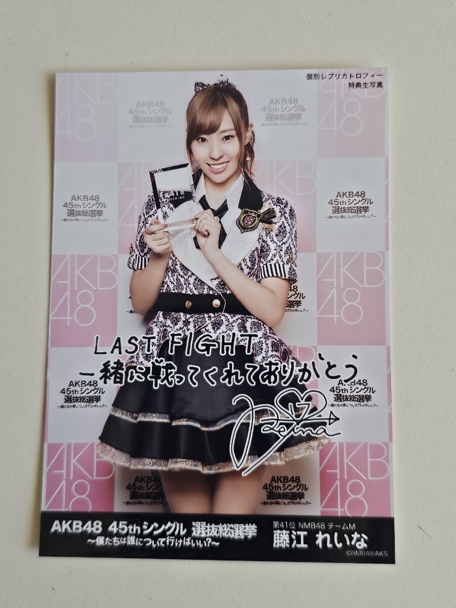 Yahoo!オークション -「藤江れいな 生写真 nmb」(その他) (NMB48