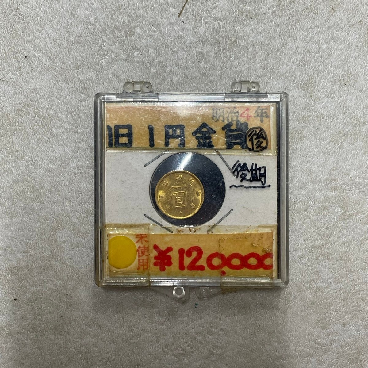 Yahoo!オークション -「明治4年 旧1円 金貨」の落札相場・落札価格 Yahoo!オークション -「明治4年 旧1円 金貨」の落札相場・落札価格