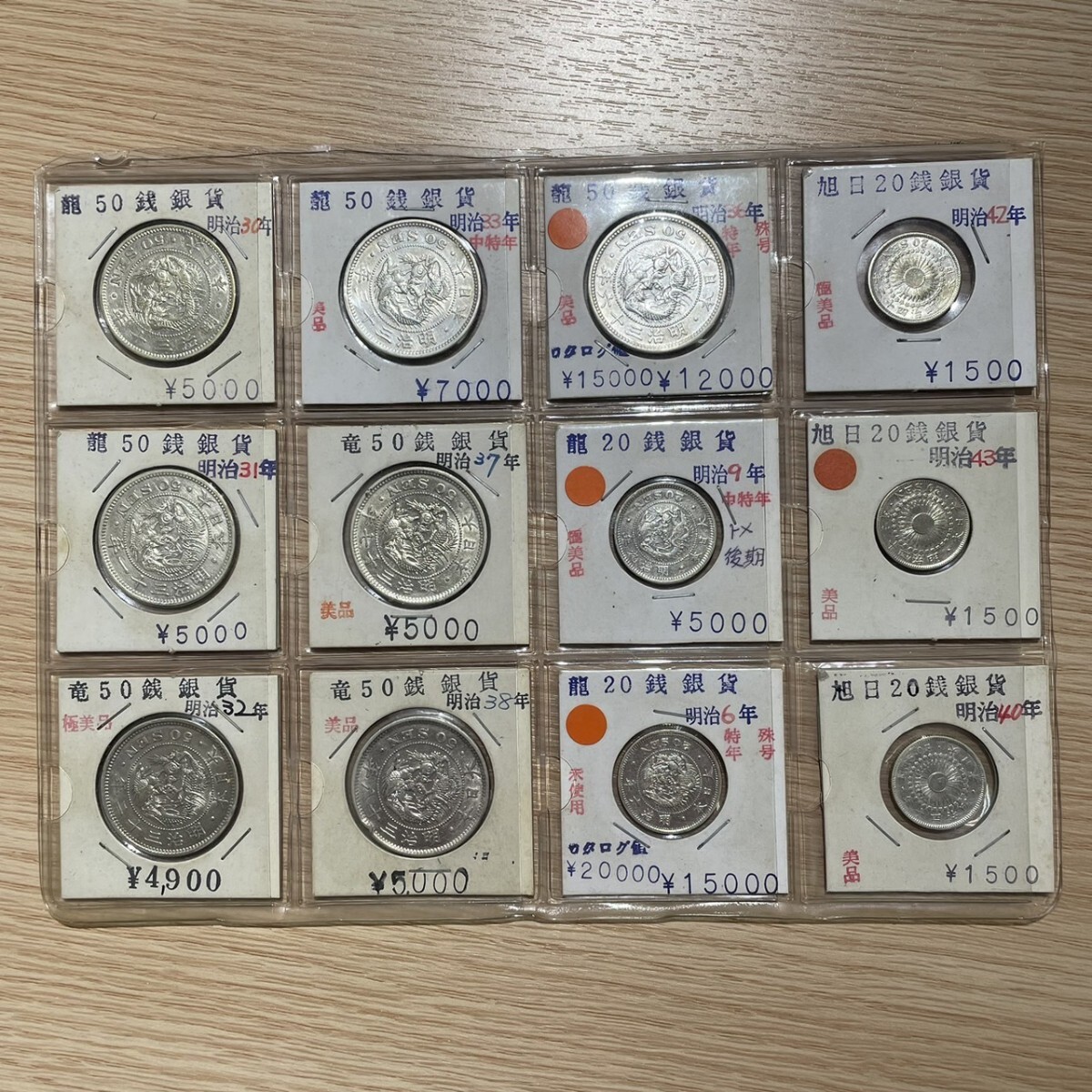 Yahoo!オークション -「竜50銭銀貨」の落札相場・落札価格 Yahoo!オークション -「竜50銭銀貨」の落札相場・落札価格