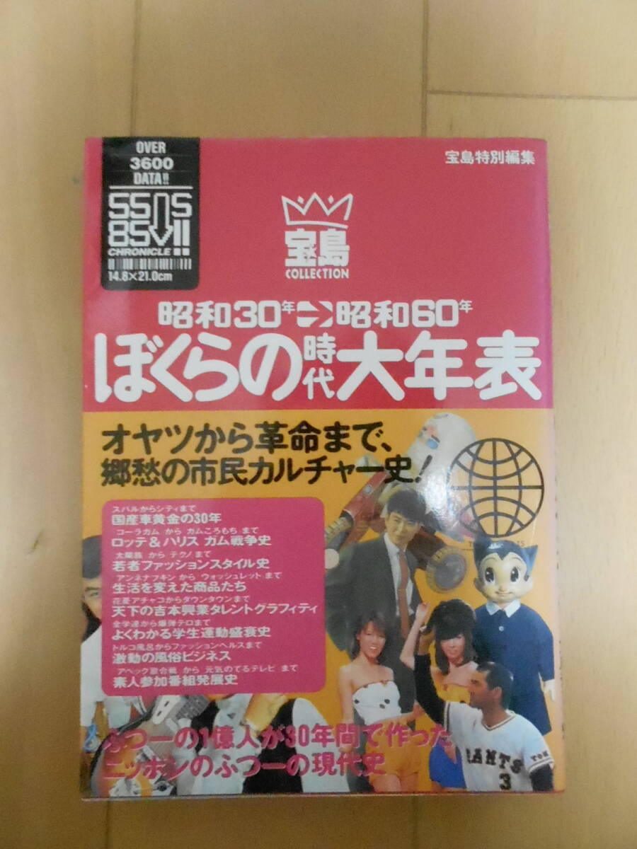 2025年最新】Yahoo!オークション -ぼくら 昭和(本、雑誌)の中古 2025年最新】Yahoo!オークション -ぼくら 昭和(本、雑誌)の中古