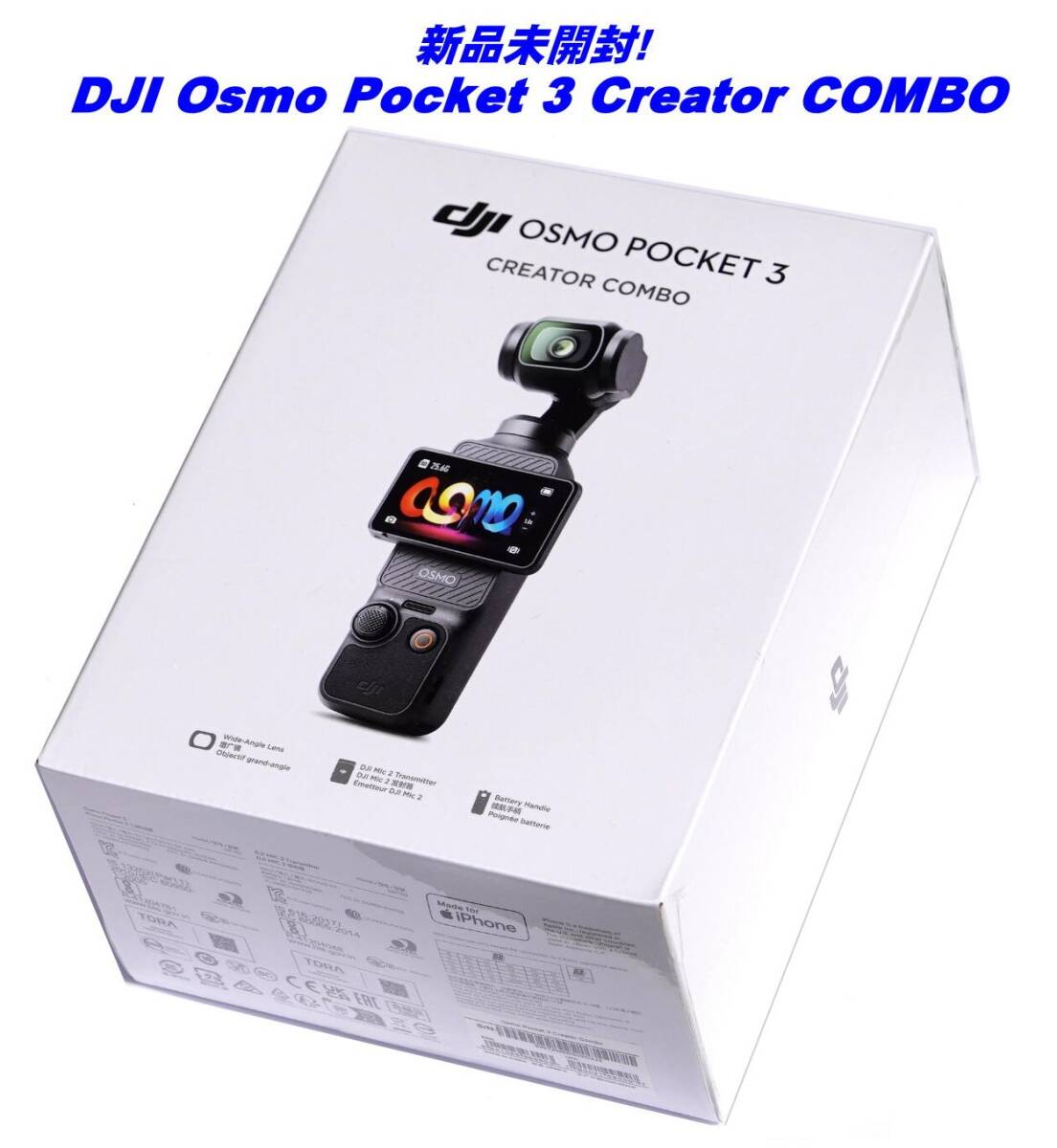 Yahoo!オークション -「dji osmo pocket 3 クリエイターコンボ Yahoo!オークション -「dji osmo pocket 3 クリエイターコンボ