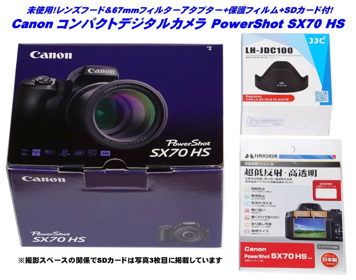 2025年最新】Yahoo!オークション -canon sx70hsの中古品・新品 2025年最新】Yahoo!オークション -canon sx70hsの中古品・新品