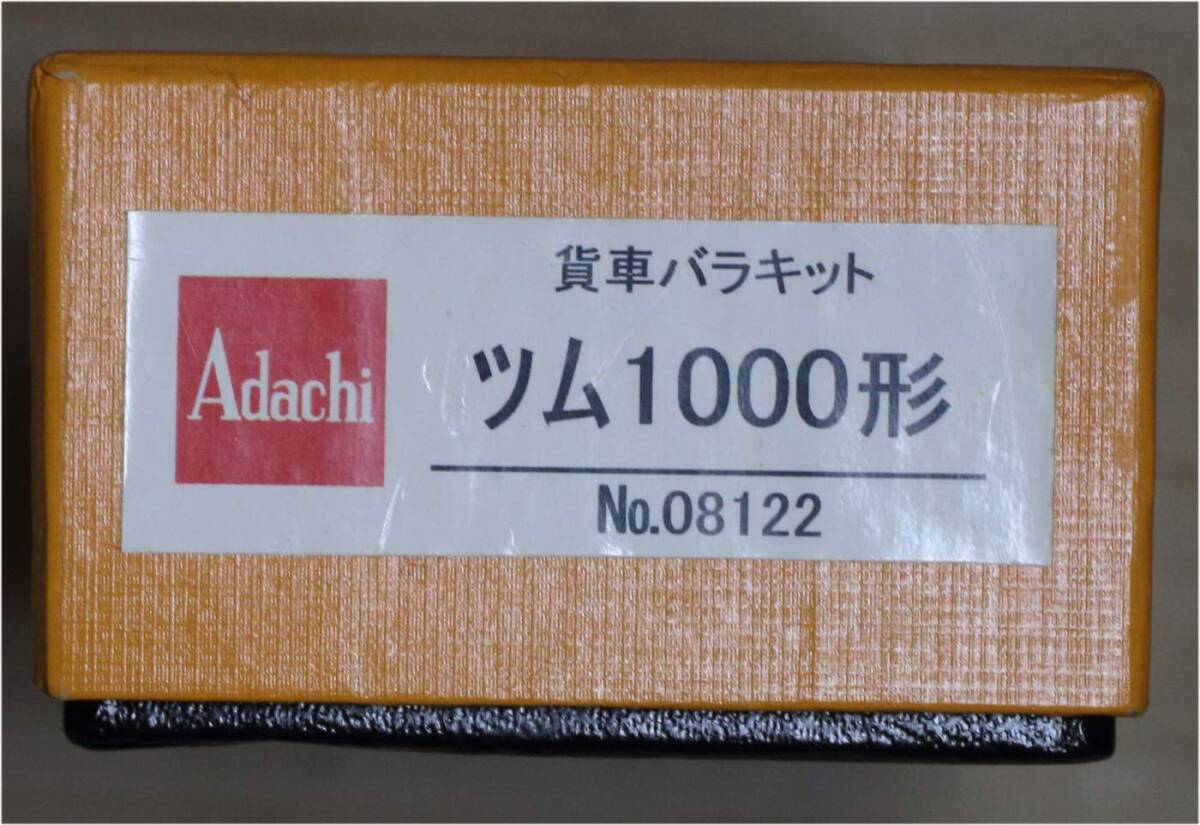 Yahoo!オークション -「アダチ キット」(貨物列車) (HOゲージ)の Yahoo!オークション -「アダチ キット」(貨物列車) (HOゲージ)の
