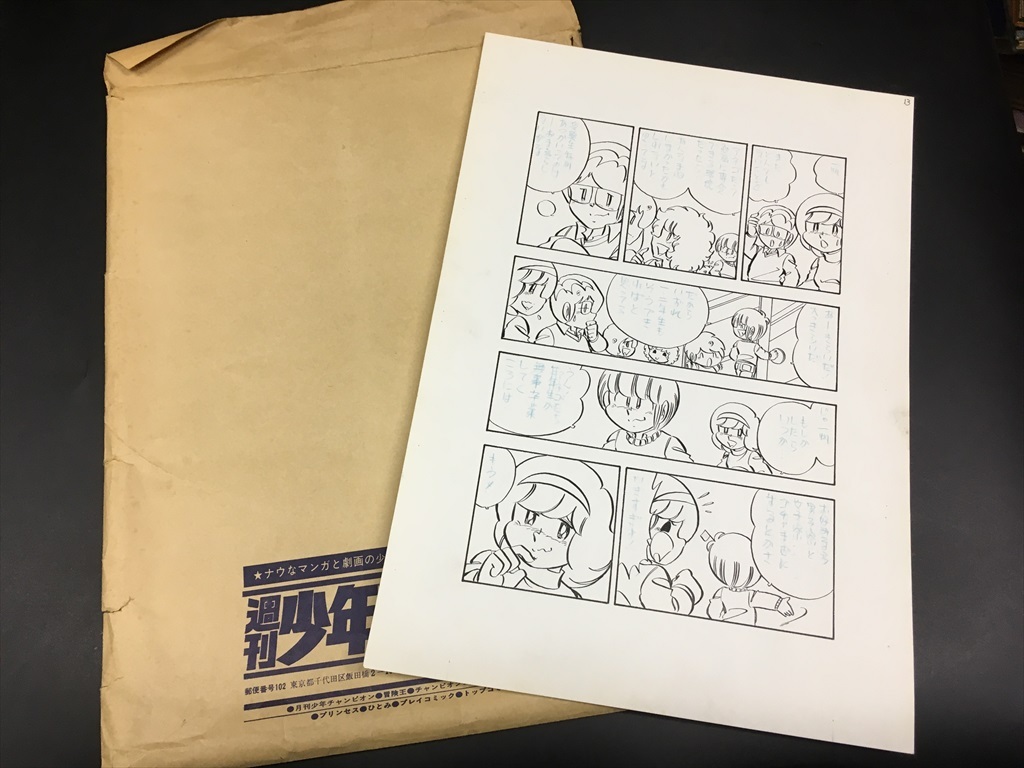 Yahoo!オークション -「永井豪」(サイン、直筆画) の落札相場 Yahoo!オークション -「永井豪」(サイン、直筆画) の落札相場