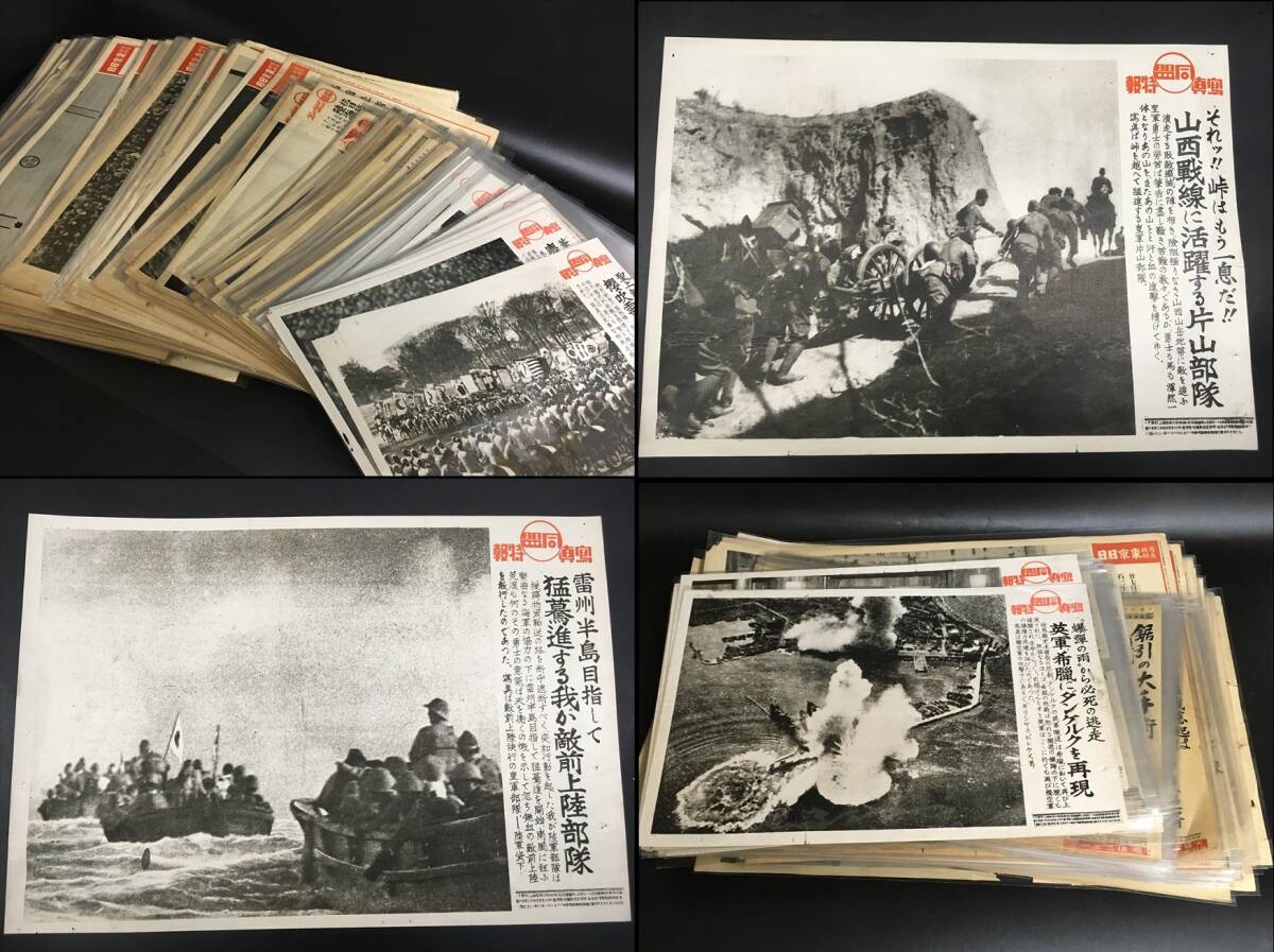 2025年最新】Yahoo!オークション -日中戦争 写真の中古品・新品 2025年最新】Yahoo!オークション -日中戦争 写真の中古品・新品